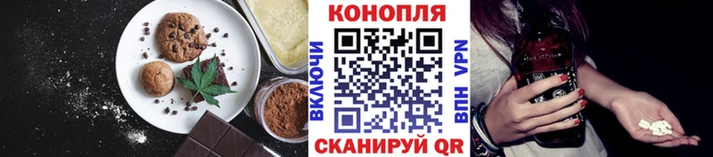 Печенье с ТГК конопля  цена   Армянск 