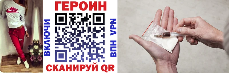 ГЕРОИН VHQ  купить наркотики цена  Армянск 